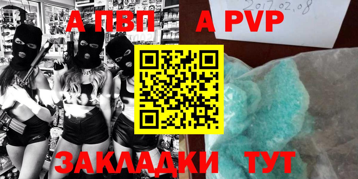 Alpha PVP мука Керчь
