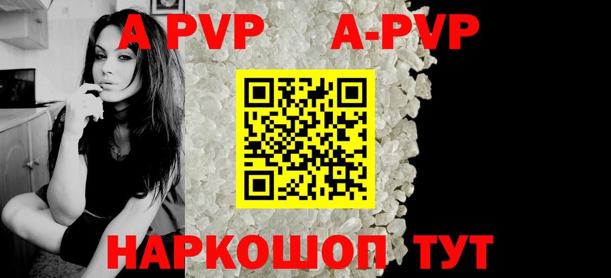 Alpha PVP  Alpha-PVP СК  APVP крисы CK  купить закладку  Вход с VPN  А ПВП СК  Керчь 