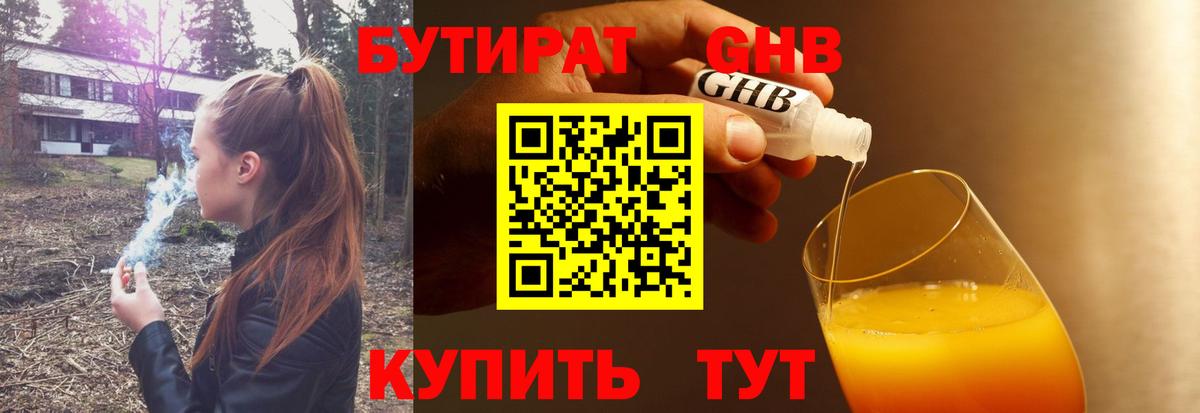Бутират буратино  Вход с VPN  Керчь 