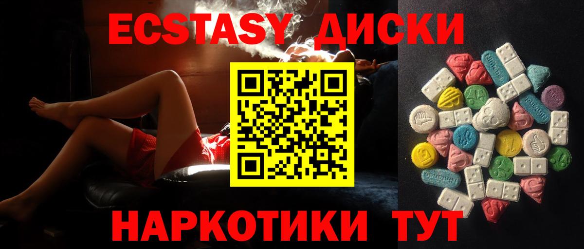 Экстази 300 mg  Вход с VPN  Керчь  ЭКСТАЗИ круглые 