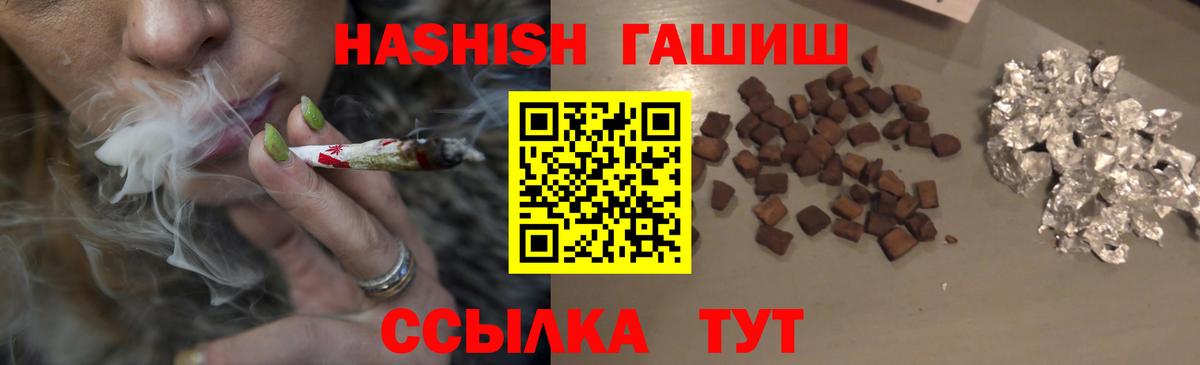 что такое   Гашиш Ice-O-Lator  Вход с VPN  ГАШ убойный  Керчь 