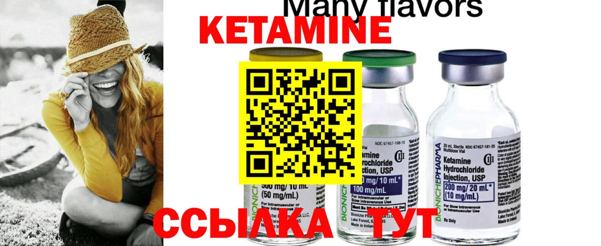 Кетамин VHQ Керчь