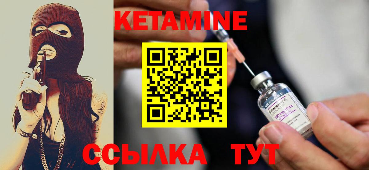 hydra   Кетамин VHQ  Вход с VPN  Кетамин ketamine  Керчь 