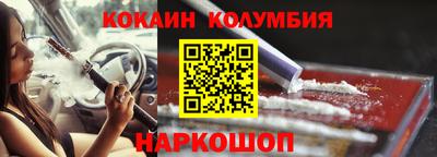 кокаин колумбия Ликино-Дулёво