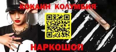 кокаин колумбия Ликино-Дулёво