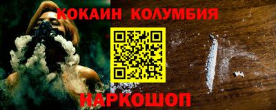 кокаин колумбия Ликино-Дулёво
