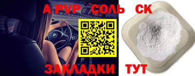 таблы Лесосибирск