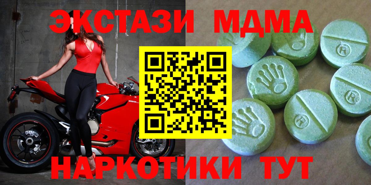 МДМА crystal  Вход с VPN  Керчь  MDMA молли 