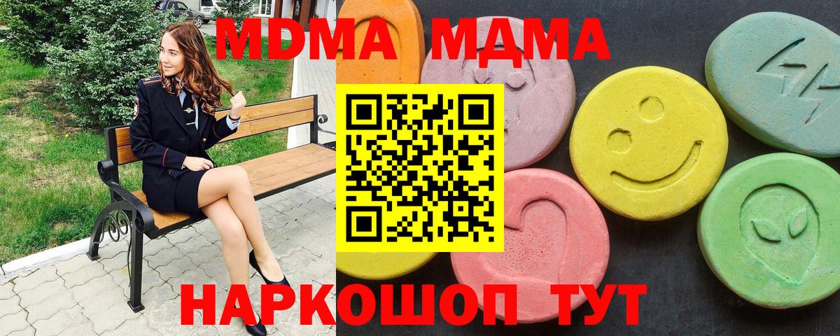 MDMA VHQ Керчь