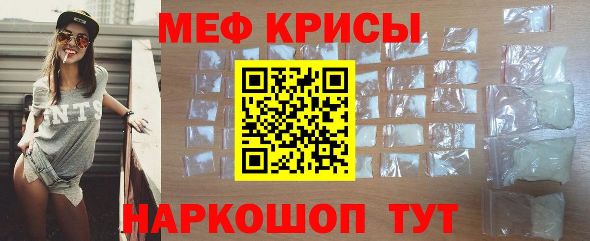 МЕФ  МЕФ  где купить наркоту  Меф мяу мяу  Керчь  Меф 4 MMC  Вход с VPN 