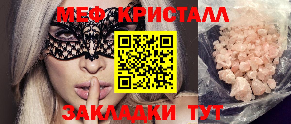 МЕФ мука Керчь