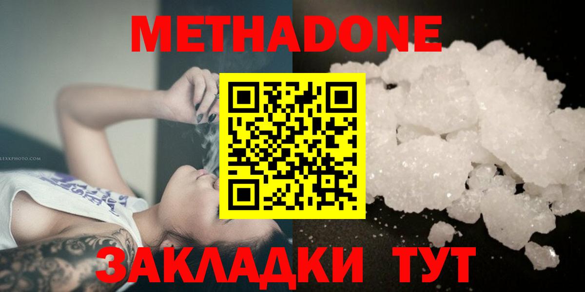МЕТАДОН methadone  Вход с VPN  omg ссылки  Керчь  МЕТАДОН мёд 