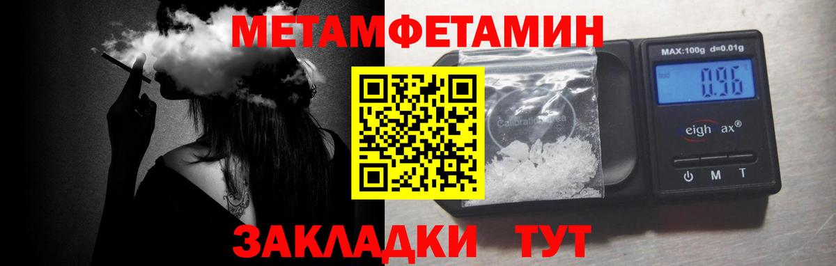 МЕТАМФЕТАМИН витя Керчь