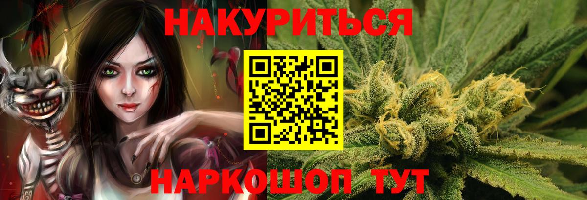 Канабис план  Шишки марихуана Amnesia  Шишки марихуана MAZAR  Вход с VPN  Керчь 